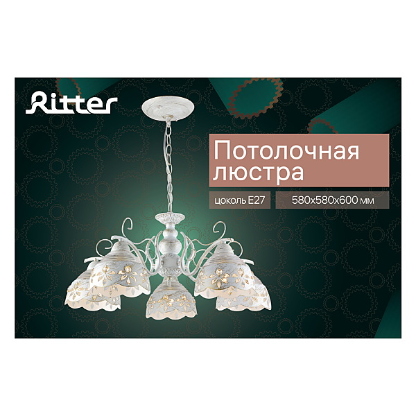 Подвесная люстра Ritter Ravenna 52514 1